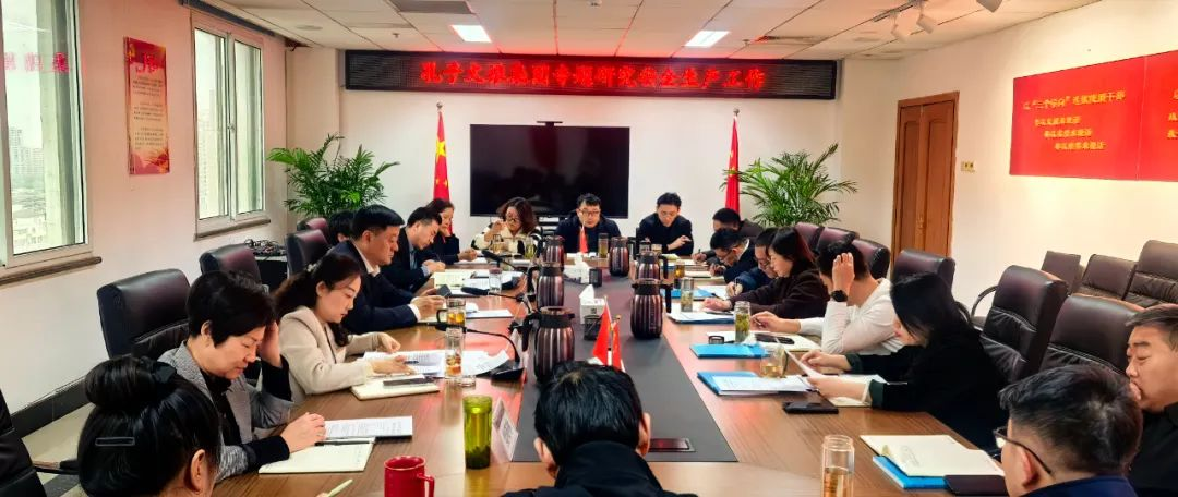 济宁孔子文旅集团召开安全生产工作专题会议