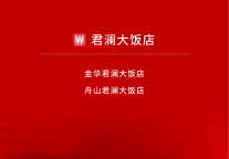 2024年大众点评“必住榜”发布，君澜20家酒店上榜居高端度假酒店品牌之首