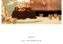 雅阁酒店集团|镇江西津渡雅阁璞邸酒店，生日宴满满仪式感