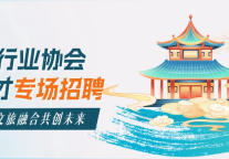 从战略签约到落地实践：最佳东方携手广东省酒店行业协会共筑数字化人才生态