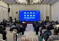 同心同行·筑梦南京丨 2024爱电竞酒店品牌推介会圆满举办