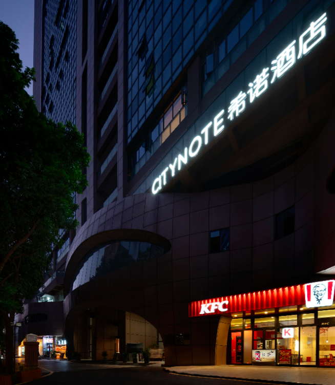 希诺新店试营业 | CityNote希诺酒店 · 深圳南山科技园店与你相约在冬季！