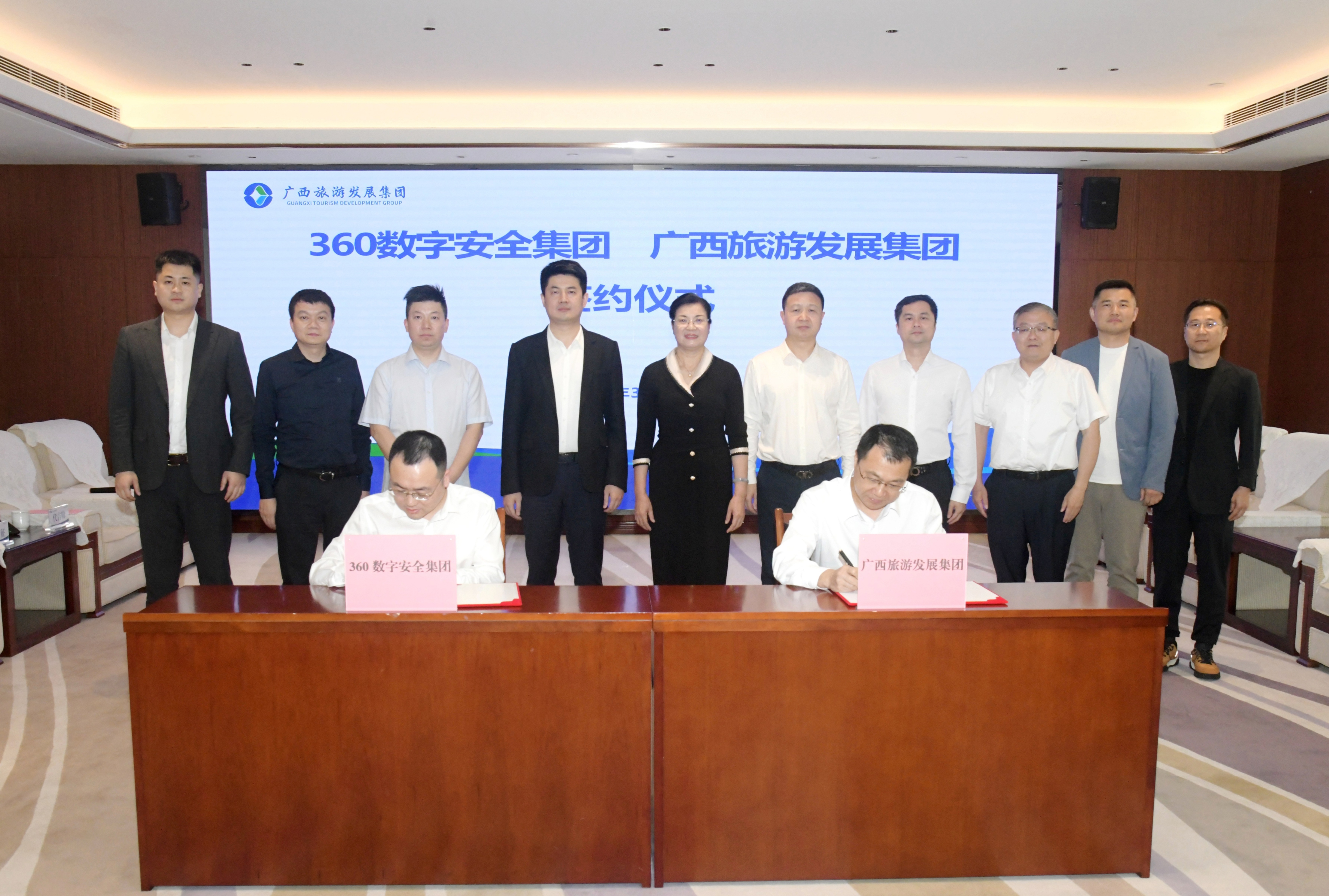 3、广旅集团与360数字安全集团签订战略合作框架协议。（广旅集团供图）.jpg