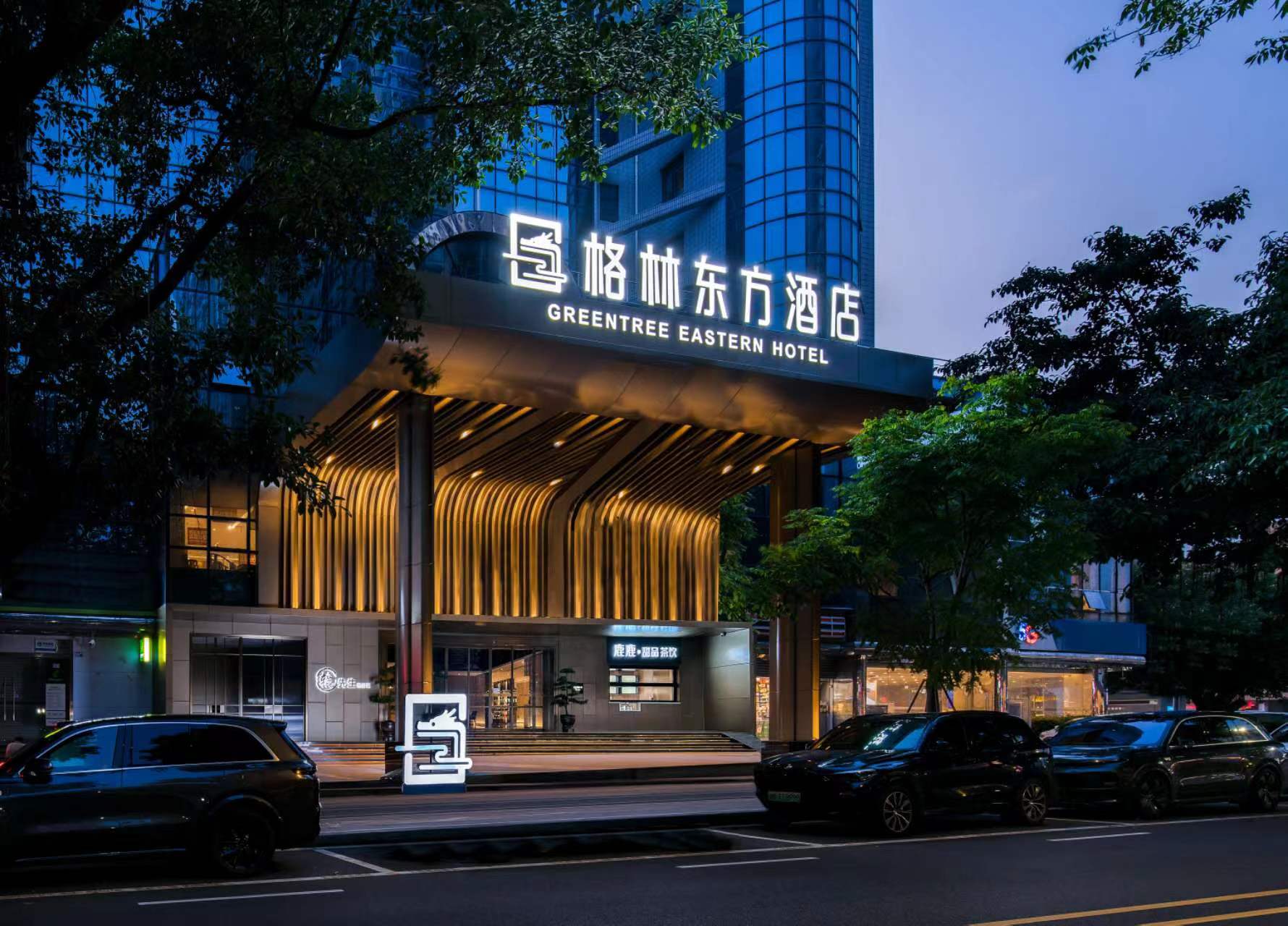 格林东方酒店，给您一见倾心的美旅
