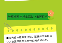 榆林旅投2024清爽榆林小红书种草官招募