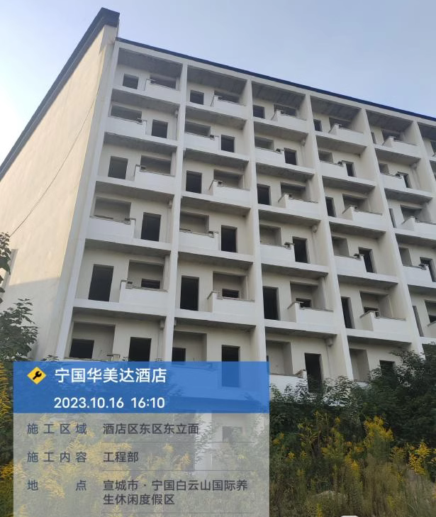 宁国华美达酒店在建工程将拍卖，起拍价1.21亿元