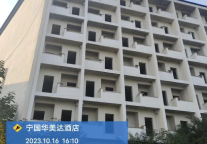 宁国华美达酒店在建工程将拍卖，起拍价1.21亿元