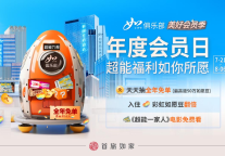 如LIFE俱乐部【年度会员日】盛大启动，引领美好生活更多可能