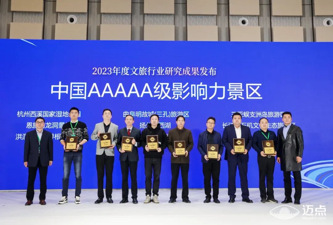 2023年全国5A景区百强出炉！腾龙洞景区连续两年上榜