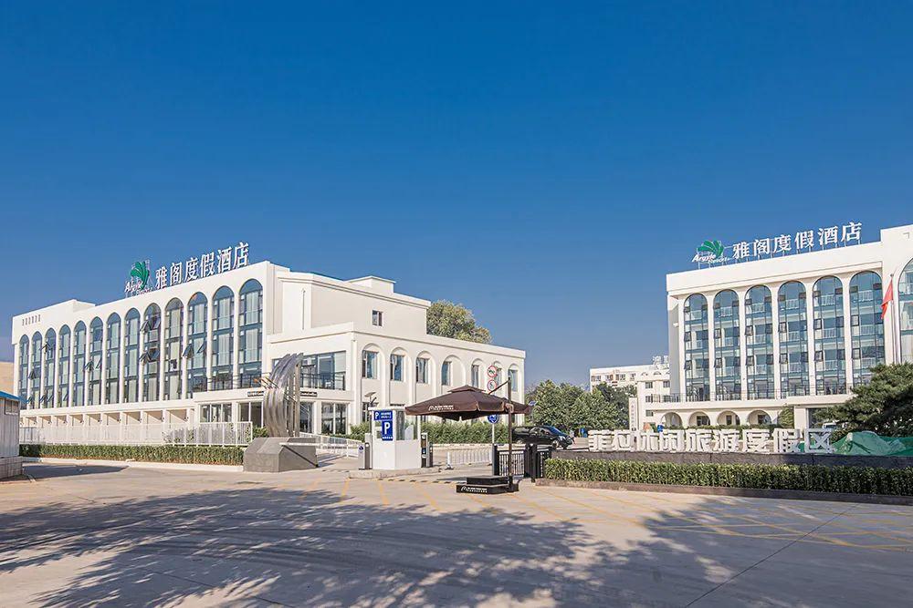 雅阁酒店集团|秦皇岛周末度假，尽在雅阁璞邸酒店