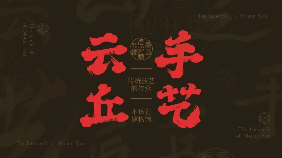 云丘山景区创世神绝密档案大公开！