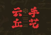 云丘山景区创世神绝密档案大公开！