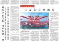 全国顶流｜《新华每日电讯》头版综合报道点赞台州府城