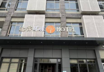 途客环球酒店，温馨港湾