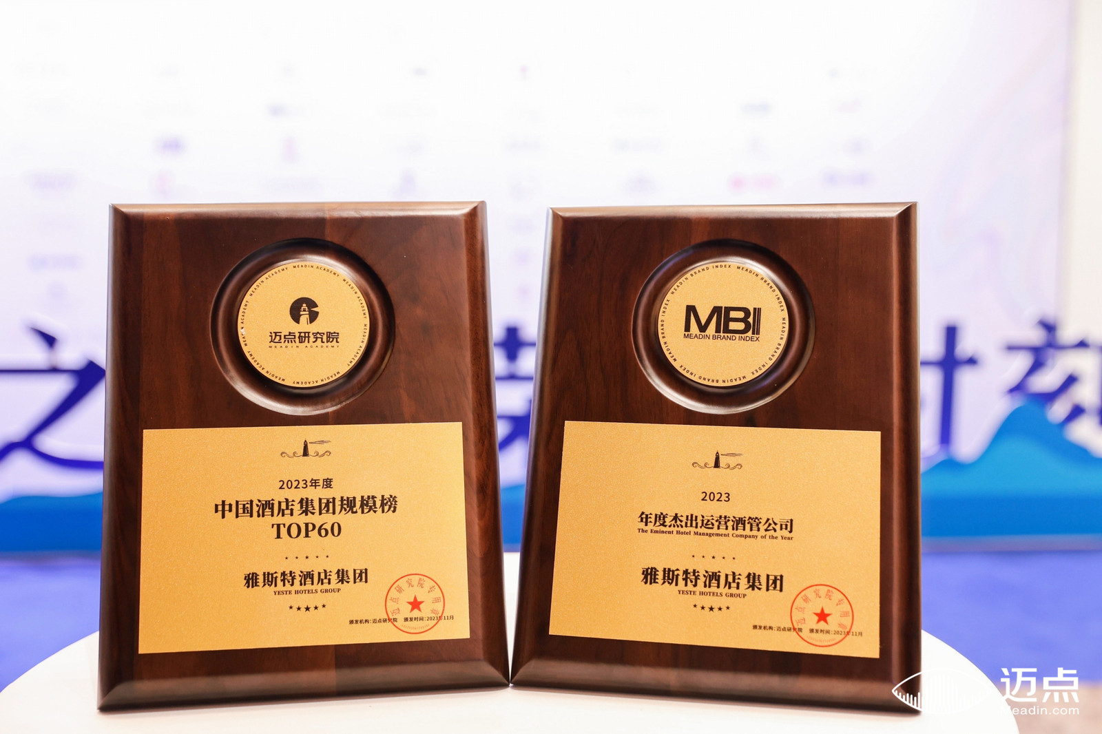 中国60强！雅斯特酒店集团荣膺年度杰出运营酒管公司
