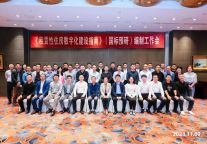 重磅 | 由鹿客科技参编的行业首个《租赁性住房数字化建设白皮书》发布