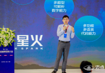 科大讯飞梁雪岩：星火燎原，大模型引领文旅行业新变革