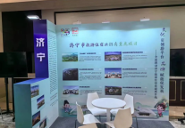 济宁孔子文旅集团参加中国文旅企业合作发展大会