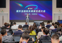 个性化消费彻底改写出境游 飞猪境外玩乐商家商品规模创新高