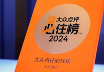 35家！开元名都稳居“必住榜”国风豪华酒店第一