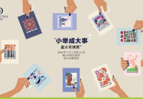 希尔顿逸林酒店营造“暖心时刻”连接社区