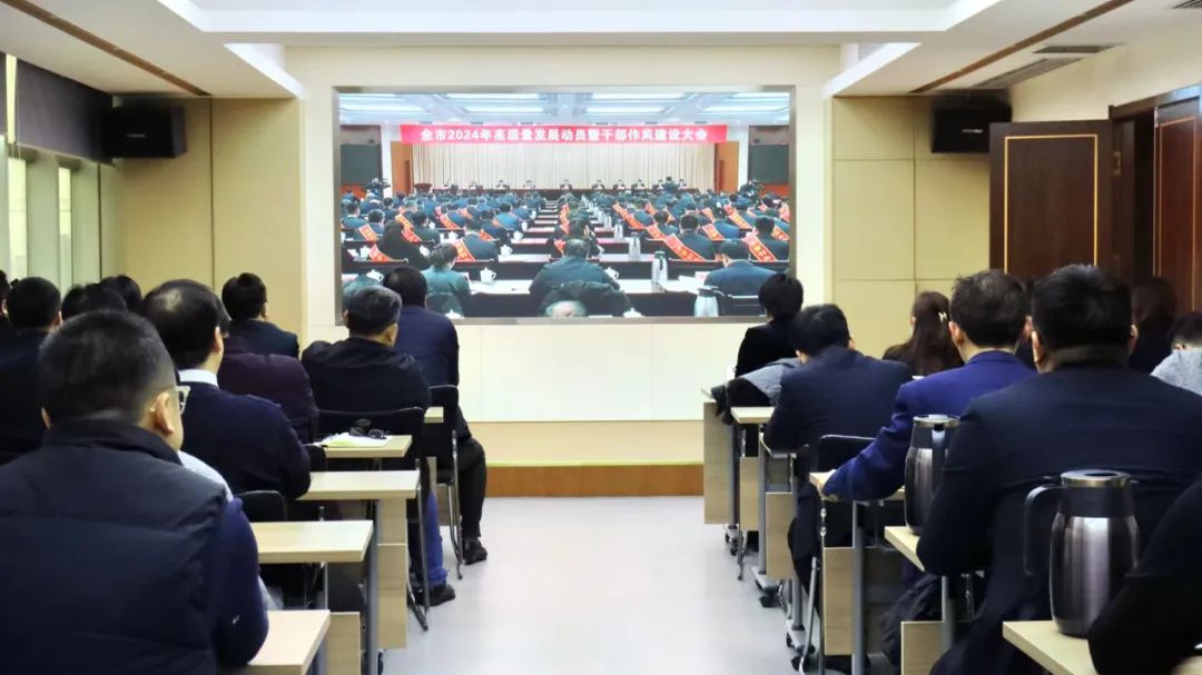 济宁孔子文旅集团收听收看全市2024年高质量发展动员暨干部作风建设大会