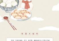 雅阁酒店集团|冬季暖冬行，尽在恩施奥山雅阁酒店