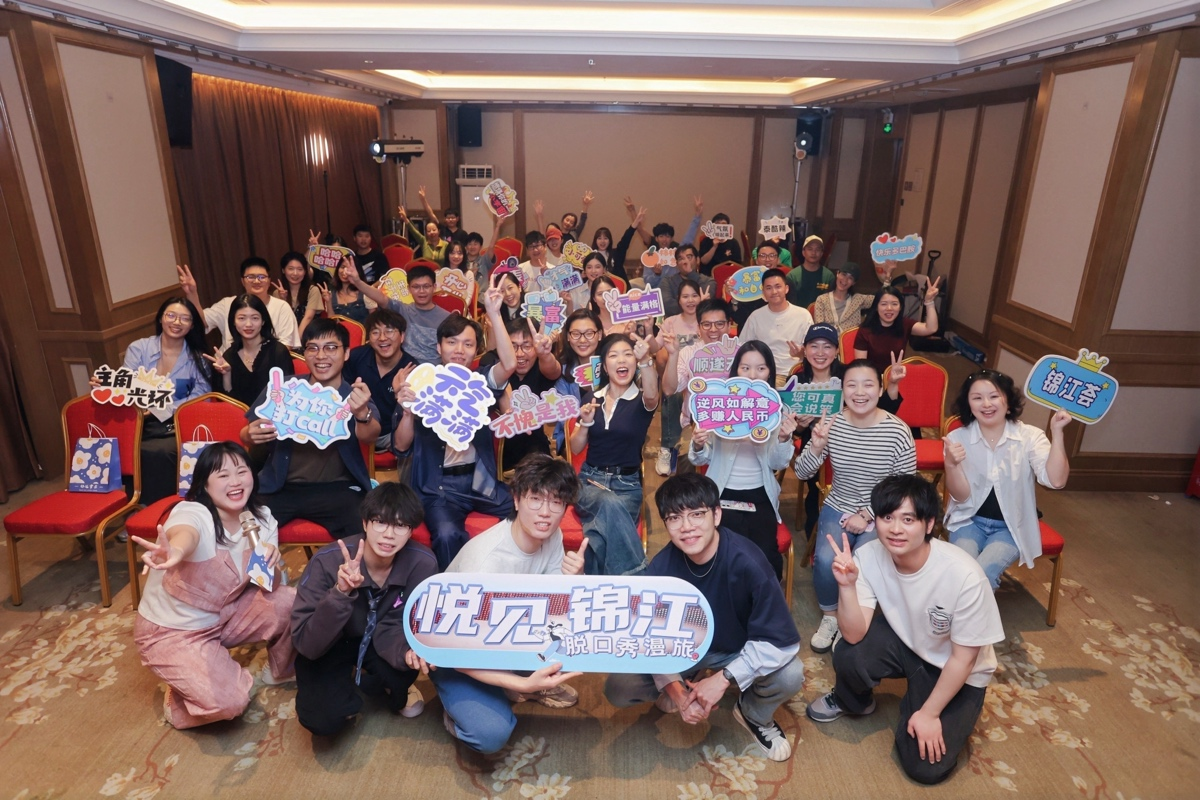 “酒店+X”体验上新，锦江酒店跨界脱口秀全国巡演在深启航