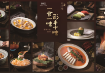 彩丰楼以食客之选推出2024“彩丰十味”招牌菜单