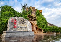 洪洞大槐树景区获评山西省旅游服务标准化示范景区