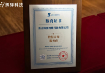 满场金句！酒店住宿业“数据资源和数字资产”理论与实践探讨会