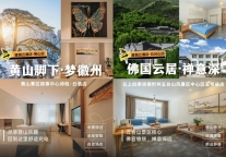 云酒店发布旗下十大度假酒店，坐拥雪山、大海……