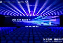 2024走进中国移动-酒店行业数智化发展研讨会成功举办