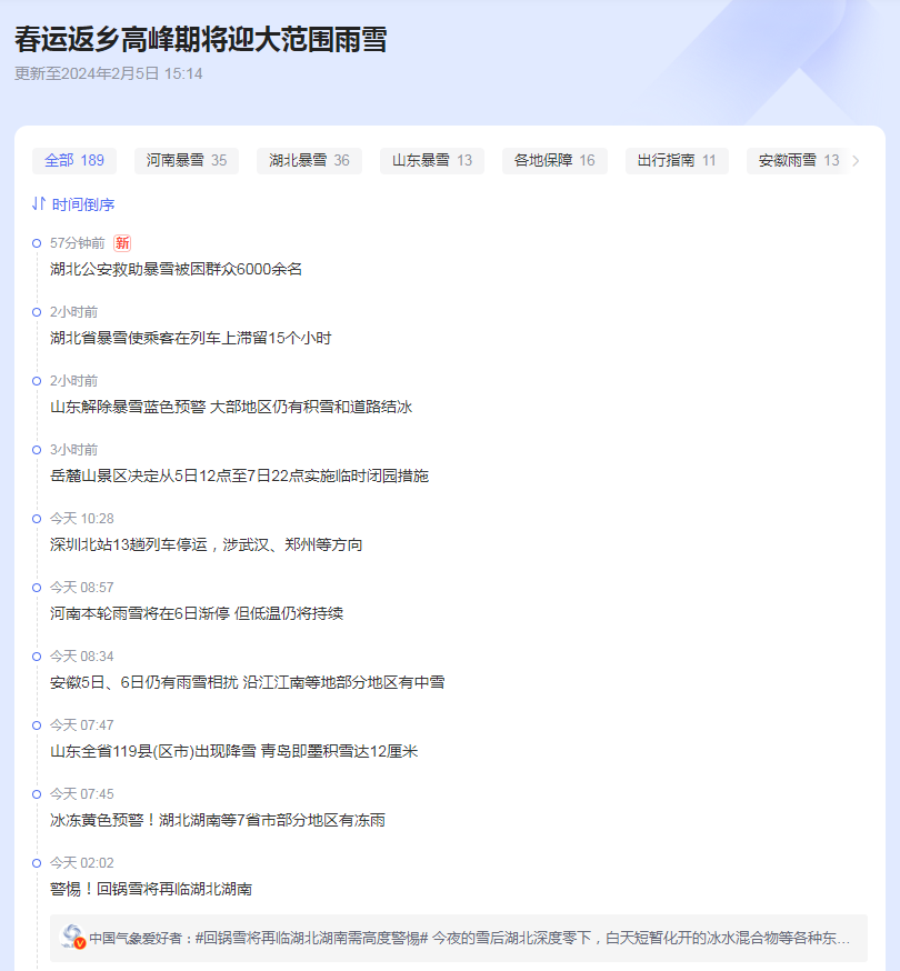 百度热词.png