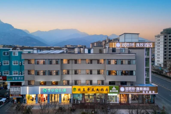 锐思特逸致酒店泰山天外村火车站店：古韵泰山与大美之城的交汇点