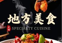 雅阁酒店集团|星月湾雅阁璞邸酒店，大理特色菜品上新了