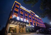 格雅酒店、凉风、蓝海、沙丘，在喀什等您   