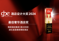 星光熠熠，宜昌雅阁璞邸酒店荣获GBE“最佳奢华酒店奖”