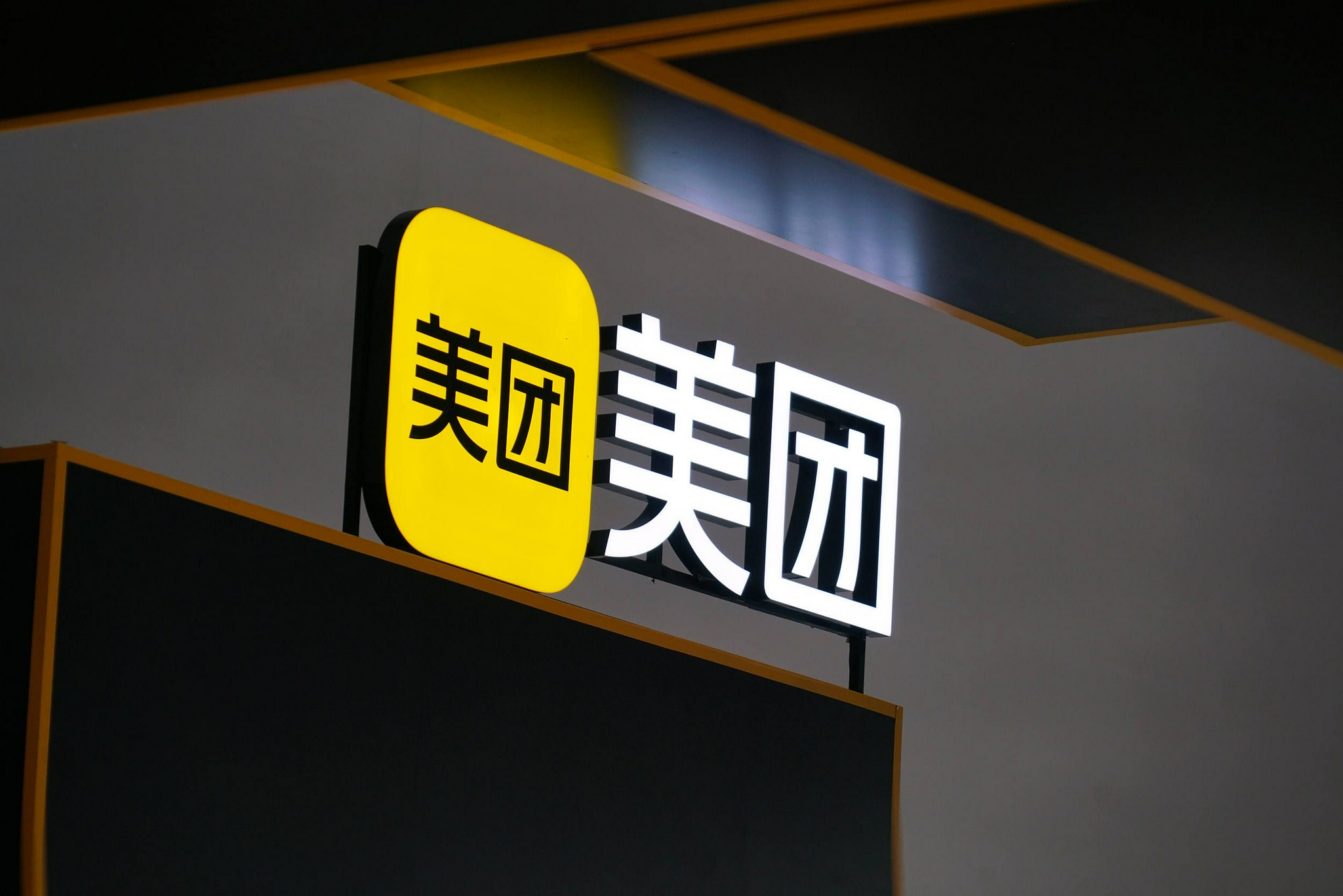 美团2023年一季度财报：营收586亿元，同比增长26.7%
