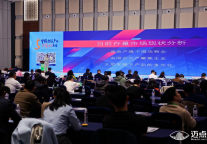 存量向新，展望笃「信」！ 万信至格酒店品牌亮相2023迈点文旅住宿节『文旅投资运营大会』