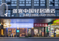 途客中国轻居酒店武汉黄陂老车站店：夏日避暑，尽享江城魅力