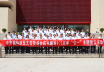 中共榆林旅投支部委员会到绥德开展“七一”主题党日活动