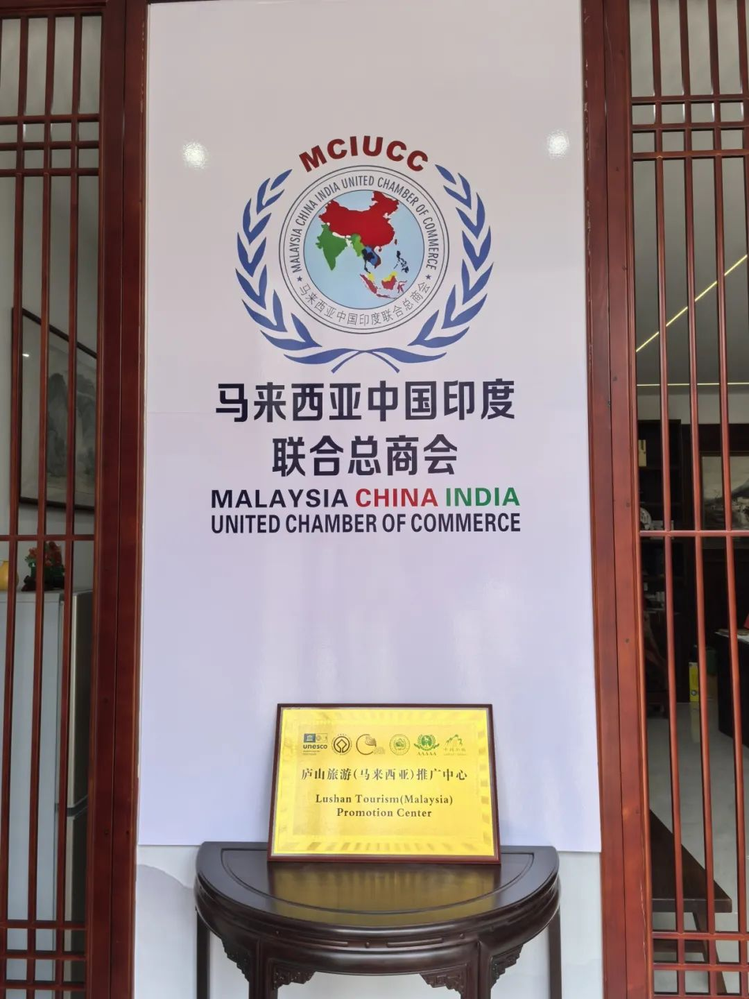 庐山旅游(马来西亚)推广中心在吉隆坡成立 