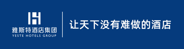 央视网专访雅斯特酒店集团执行coo胡喆:要以"专精特新"推动中国酒店