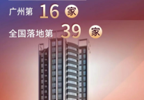 新店签约 | 希诺酒店 · 广州天河金融城东圃大厦店期待与你相约！