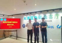 8月15日碳客资讯 |泰华施清洁科技全球领导者