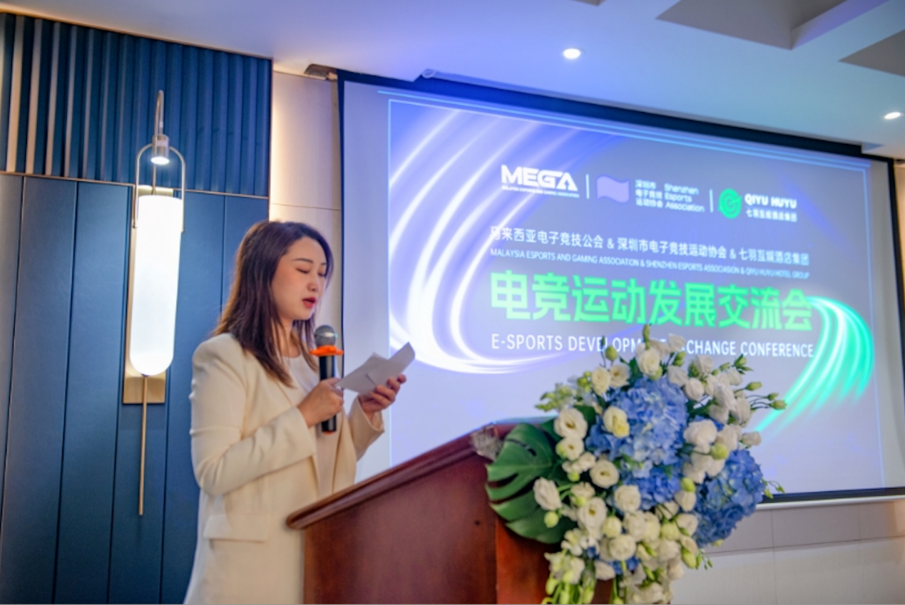 马、深电竞运动协会携手七羽互娱酒店集团召开电竞运动发展交流会并签署战略合作备忘录