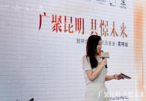 Tulip News丨广聚昆明，憬黎公寓酒店投资品鉴会圆满收官