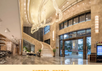 雅阁酒店集团|魅力商务会聚雅阁，共赴秋日盛宴