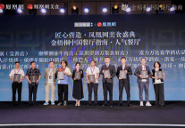 武汉万达瑞华酒店荣获2024金梧桐中国餐厅指南人气餐厅